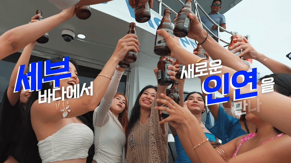 드롭샷매치 포트폴리오 - 클럽세부호핑 광고영상 제작