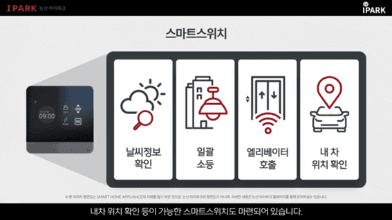 드롭샷매치 포트폴리오 - 논산 아이파크 특장점 소개영상