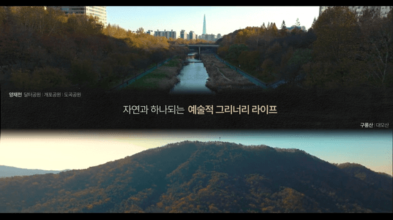 드롭샷매치 포트폴리오 - 대형 컨소시엄 아파트 준공 홍보영상