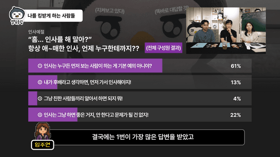 드롭샷매치 포트폴리오 - 기아 |  밸류클립 시즌 2 나를 킹받게 하는 사람들