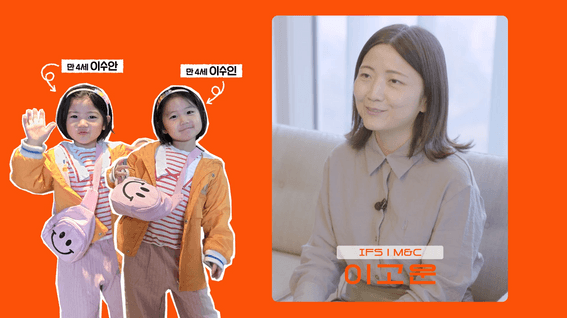 드롭샷매치 포트폴리오 - 삼일회계법인 : 어린이집을 말하다 : 인터뷰 영상