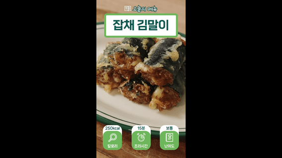 드롭샷매치 포트폴리오 - 음식 레시피 / 레귤러물