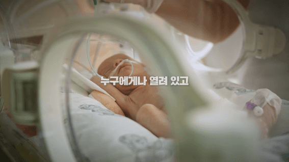 드롭샷매치 포트폴리오 - 국립중앙의료원 기관 홍보 영상