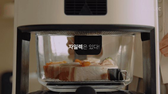 드롭샷매치 포트폴리오 - [ZAELEC] 글라스 에어프라이어 홍보영상