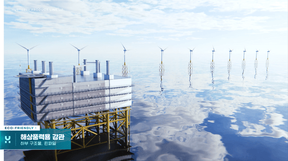 드롭샷매치 포트폴리오 - (주)휴스틸 제품군 홍보영상