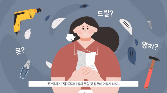 드롭샷매치 포트폴리오 - 노못 제품 소개 모션그래픽 영상