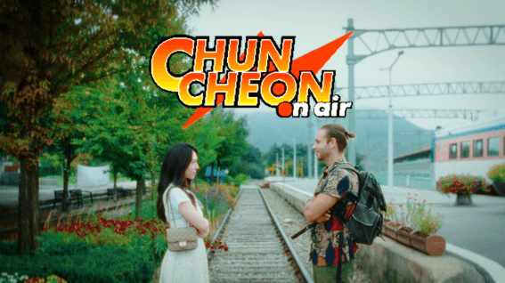 드롭샷매치 포트폴리오 - 문화체육관광부 - 춘천시 관광 홍보 영상