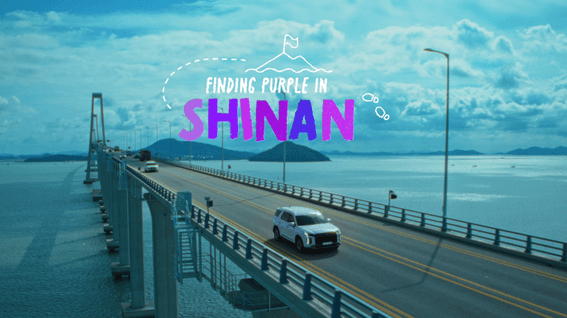 드롭샷매치 포트폴리오 - 문화체육관광부 - 신안 관광 홍보 영상