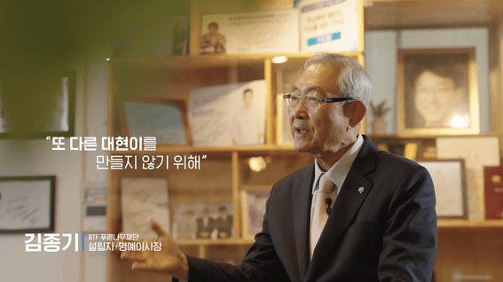 드롭샷매치 포트폴리오 - 푸른나무재단 30주년 기녕영상