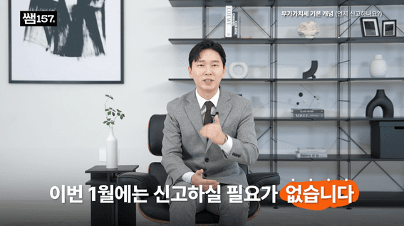 드롭샷매치 포트폴리오 - [정보성 광고 영상] 온라인 광고를 위한 실전형 세무 정보 콘텐츠