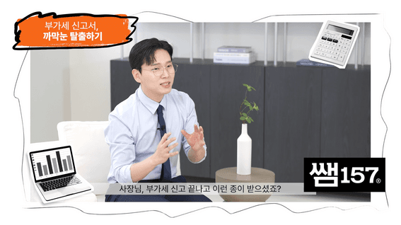 드롭샷매치 포트폴리오 - [정보성 광고 콘텐츠] 온라인 광고를 위한 실전형 세무 정보 콘텐츠