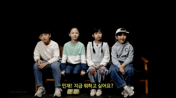 드롭샷매치 포트폴리오 - [교육부 산하 공공기관] 초등학생 대상 심층 인터뷰 및 영상 제작