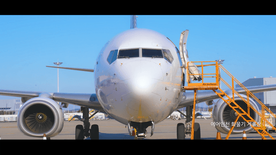 드롭샷매치 포트폴리오 - [에어제타(옛 에어인천)] 항공 산업의 역동성과 비즈니스 가치를 담은 전문 홍보 영상