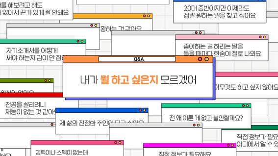 드롭샷매치 포트폴리오 - 대구청년센터ㅣ직업탐색학교 N길
