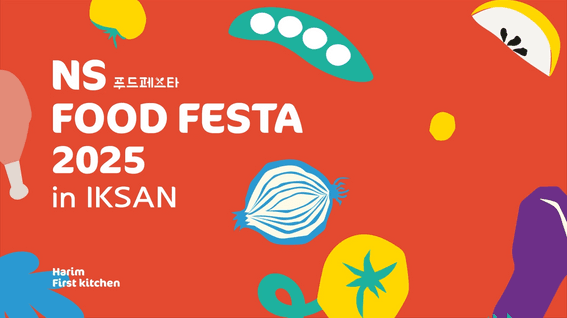 드롭샷매치 포트폴리오 - NS홈쇼핑ㅣ푸드페스타 수상자 인터뷰