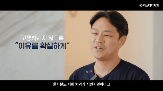 드롭샷매치 포트폴리오 - 퍼스티지 치과ㅣ공간 스케치와 인터뷰 영상
