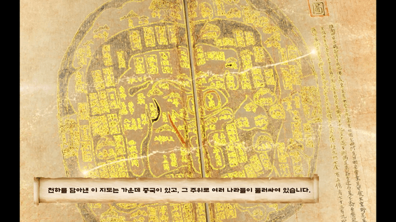 드롭샷매치 포트폴리오 - [전시/박물관] 국토지리정보원 지도박물관 상설전시 영상 제작 (Part 2)