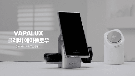 드롭샷매치 포트폴리오 - 고속 무선 충전기 제품 홍보 영상