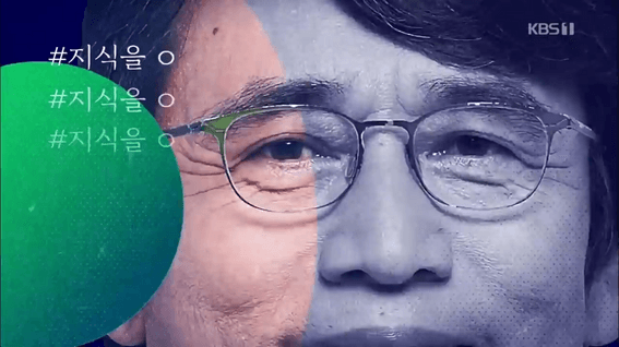 드롭샷매치 포트폴리오 - KBS <정치합시다1> 지식다방 프로그램 오프닝타이틀시퀀스 제작 및 프로그램 아이덴티티 구축