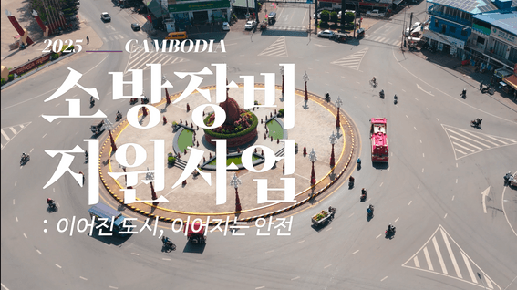 드롭샷매치 포트폴리오 - [서울소방재난본부] 소방장비 지원사업