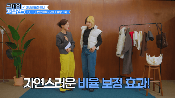 드롭샷매치 포트폴리오 - 메이크오버 토크쇼 콘텐츠 <그대의 재발견> | 굿웨어몰