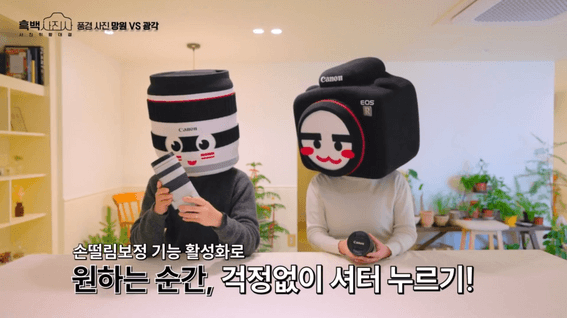 드롭샷매치 포트폴리오 - 사진 촬영 취향 배틀 콘텐츠 <흑백사진사> | 캐논코리아