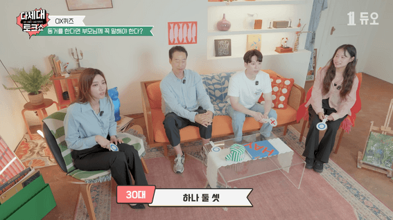 드롭샷매치 포트폴리오 - 세대별 시선으로 나누는 결혼 주제 토크 콘텐츠 <다세대 토크쇼> | 듀오