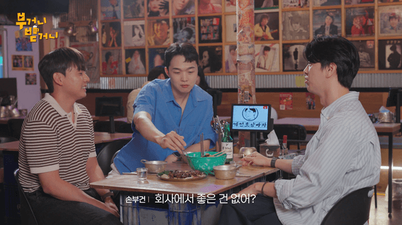 드롭샷매치 포트폴리오 - 사내 구성원들의 솔직한 토크 콘텐츠 <부거니 받거니> | SK하이닉스