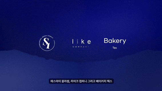 드롭샷매치 포트폴리오 - [SI BLOSSOM] 프리미엄 원단의 시작, 에스아이 블라썸 브랜드 소개 영상 제작