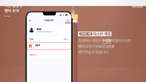 드롭샷매치 포트폴리오 - 스마트홈 앱 서비스 설명영상
