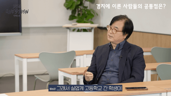 드롭샷매치 포트폴리오 - [인터뷰 영상 제작] 서울대 황농문 교수 ‘몰입’ 강연 및 인터뷰 영상 제작 사례
