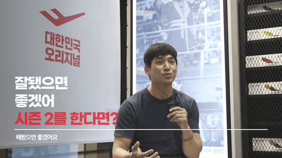 드롭샷매치 포트폴리오 - 프로스펙스 맞춤신발 캠페인