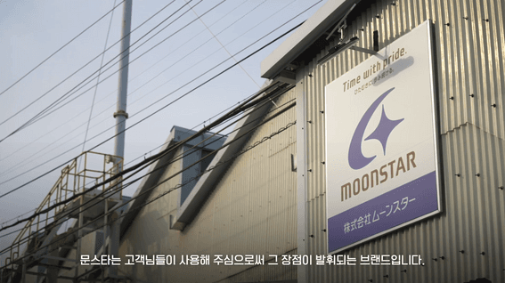 드롭샷매치 포트폴리오 - IM SHOP with MOONSTAR  japan