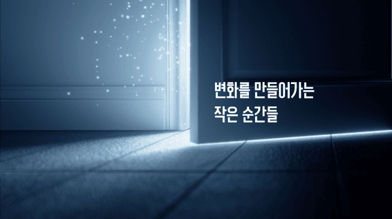 드롭샷매치 포트폴리오 - 고양시청소년상담복지센터 홍보 영상