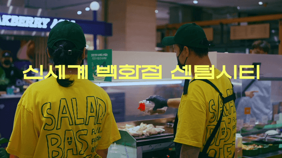 드롭샷매치 포트폴리오 - 샐러드바스켓 백화점 팝업 현장 스케치