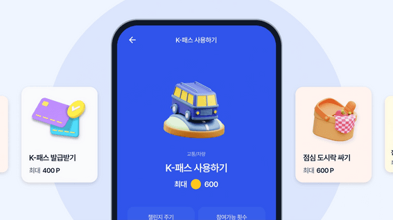 드롭샷매치 포트폴리오 - 스타트업 | 아끼미 앱 홍보영상