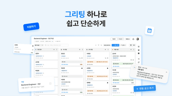 드롭샷매치 포트폴리오 - 그리팅 | 그리팅 x 원티드 공식 연동 프로모션 영상