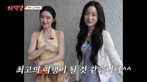 드롭샷매치 포트폴리오 - 여기어때 브랜디드 콘텐츠 '어떡행'