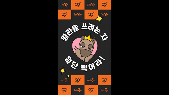 드롭샷매치 포트폴리오 - 한국경제신문 | 렛츠런파크 29역숏폼왕 홍보영상