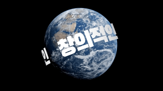 드롭샷매치 포트폴리오 - 고려대학교 대학원 BK21 홍보영상