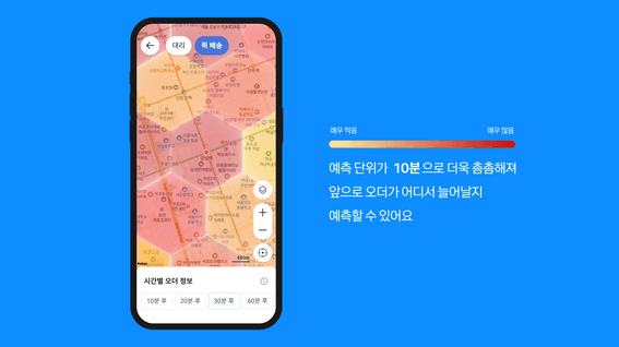 드롭샷매치 포트폴리오 - 카카오모빌리티 어플 사용 영상 | 픽커앱