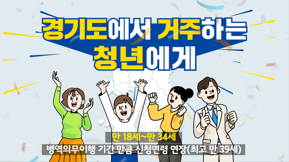 드롭샷매치 포트폴리오 - 경기도일자리재단 노동자 지원사업 모션그래픽