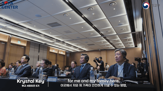 드롭샷매치 포트폴리오 - 외교부 평택국제평화포럼