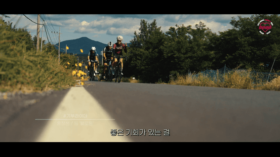 드롭샷매치 포트폴리오 - 자전거브랜드 행사 스케치영상