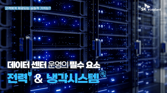 드롭샷매치 포트폴리오 - 기업 사업분야 인터뷰 홍보영상