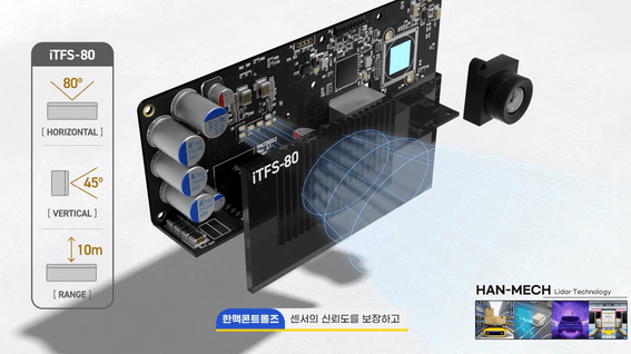 드롭샷매치 포트폴리오 - 한맥콘트롤즈 플래시 타입 라이더 기술 홍보 영상
