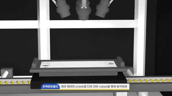 드롭샷매치 포트폴리오 - 한맥콘트롤즈 금속분리판 검사 기술 홍보 영상