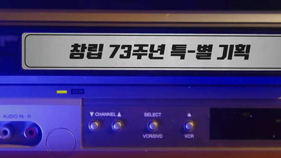 드롭샷매치 포트폴리오 - [한화솔루션] 창립기념 영상 제작