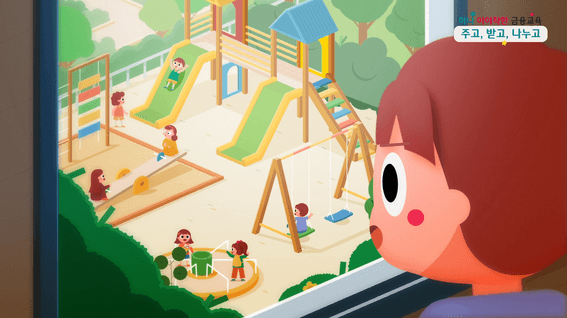 드롭샷매치 포트폴리오 - 하나금융x한솔미래교육원, 하나 아이착한 금융교육 EP03