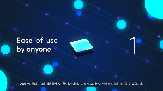 드롭샷매치 포트폴리오 - 알세미(Alsemy), AI 기반 반도체 설계 자동화 소프트웨어 개발